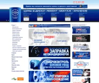 Profi-SPB.ru(Сеть шинных сервисов "ПРОФИ") Screenshot