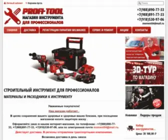 Profi-Tool-Rostov.ru(Купить строительный инструмент в Ростове) Screenshot