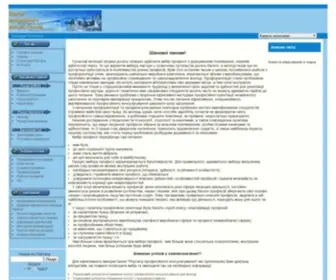 Profi.org.ua(Портал професійного консультування) Screenshot