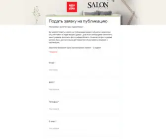 Profi.salon(Profi salon) Screenshot