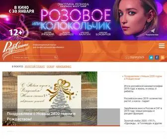 Proficinema.ru(ПрофиСинема) Screenshot