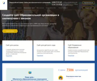 Profiedu.ru(Всероссийский) Screenshot