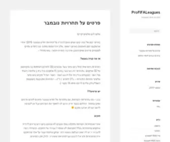 Profifaleagues.com(Pro Fifa Leagues) Screenshot