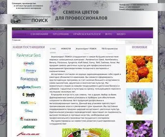 Profiflowers.ru(Главная) Screenshot