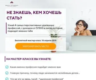 Profiinet.ru(Страница) Screenshot