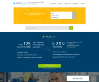Profijump.ru(Profijump) Screenshot