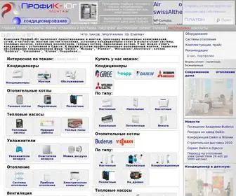 Profik.com.ua(ПрофиК) Screenshot