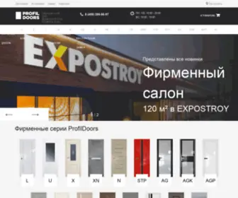 Profil-Doors.ru(купить) Screenshot