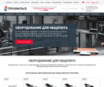 Profil21.ru(Купить оборудование для общепита) Screenshot