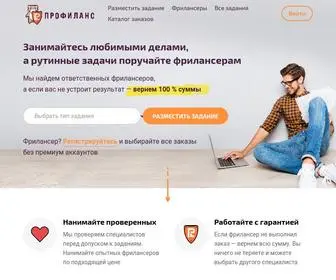 Profilance.com(Профиланс) Screenshot