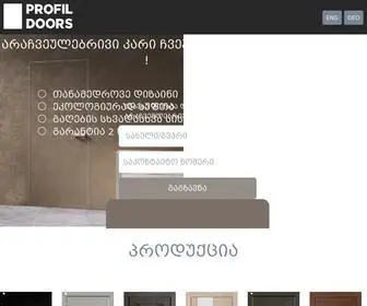 Profildoors.ge(Profildoors offers a wide selection of interior doors) Screenshot