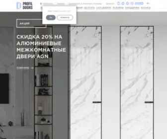 Profildoors.ru(Межкомнатные двери от производителя) Screenshot