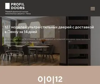 Profildoorspenza.ru(Салон дверей ProfilDoors) Screenshot