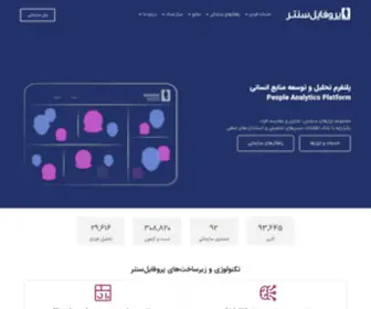 Profile.center(نسل جدید مشاوره تحصیلی شغلی) Screenshot