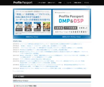 Profilepassport.jp(プロファイルパスポート) Screenshot