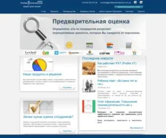 Profilesinternational.com.ua(Profiles International Ukraine) Screenshot