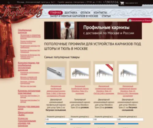 Profilkarniz.ru(Profilkarniz) Screenshot