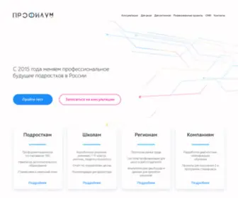 Profilum.ru(Пройдите) Screenshot