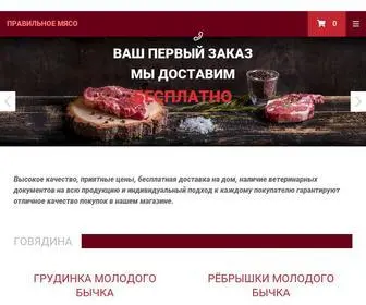 Profimeat.ru(купить) Screenshot