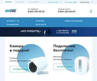 Profintel.ru(Ведущий интернет провайдер в Свердловской области) Screenshot