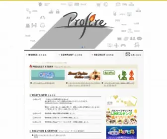 Profire.co.jp(株式会社プロファイア) Screenshot