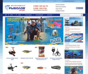 Profish.ru(Рыболов Профи) Screenshot