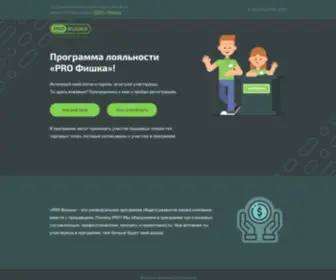 Profishka.ru(PRO.Фишка) Screenshot