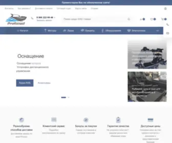 Profisnast.ru(Интернет) Screenshot