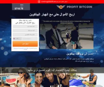 Profit-Bitcoin-Online.com(Profit Bitcoin Online) Screenshot