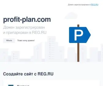 Profit-Plan.com(Profit Plan) Screenshot