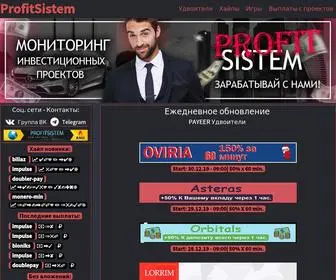 Profit-Sistem.site(Хайп мониторинг) Screenshot