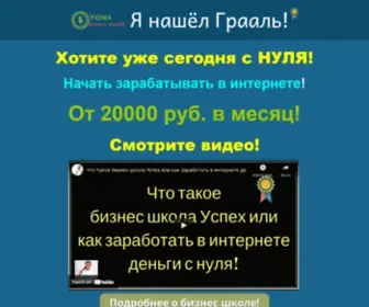 Profit3.ru(Как с нуля заработать деньги в интернете) Screenshot