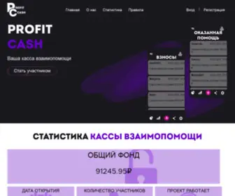 Profitcash.online(Домен) Screenshot