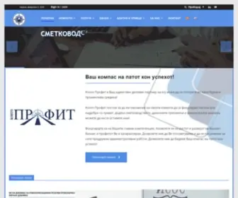 Profit.com.mk(Конто Профит) Screenshot