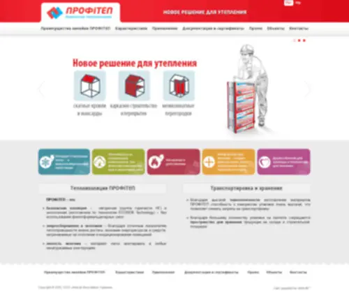 Profitep.com(ПРОФіТЕП) Screenshot