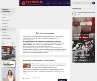 Profiteplo.com(Отопление) Screenshot