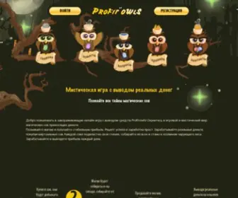 Profitowls.pro(profitowls) Screenshot