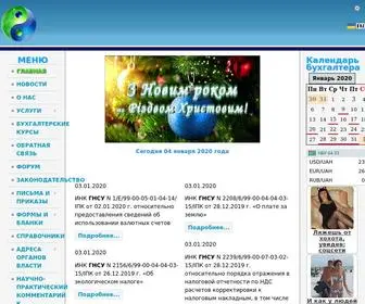 Profiwins.com.ua(Сайт для предпринимателей и бухгалтеров) Screenshot