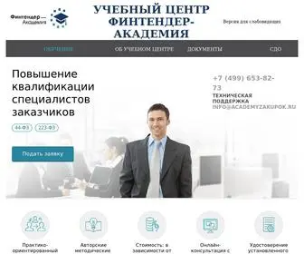 Profizakupok.ru(Наш Банк) Screenshot