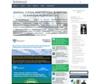 Profkadastr.ru(Профкадастр.рф) Screenshot