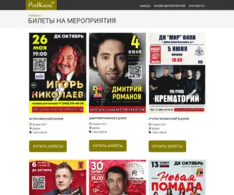 Profkassa.com(Профкасса) Screenshot