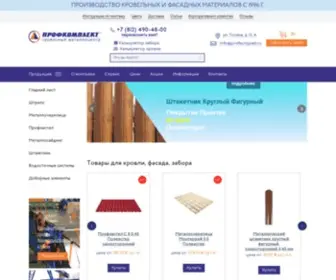 Profkomplekt.ru(Профкомплект) Screenshot