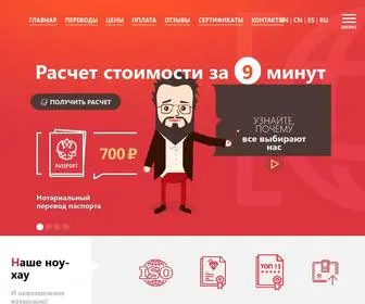 ProflingVa.ru(бюро переводов в москве) Screenshot