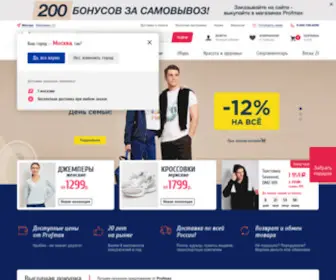 Profmax.pro(Интернет магазин одежды и обуви) Screenshot