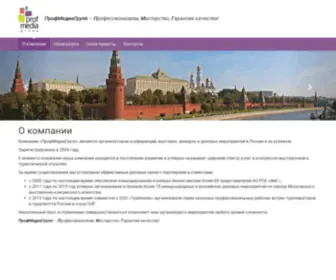 Profmediagroup.com(ПрофМедиаГрупп) Screenshot