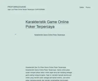 Profobrazovanie.org(фгос) Screenshot