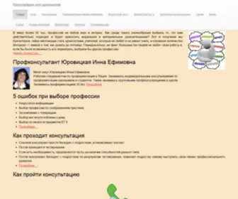 Proforien.ru(Профориентация) Screenshot