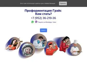 Proforientation.ru(Профориентация) Screenshot