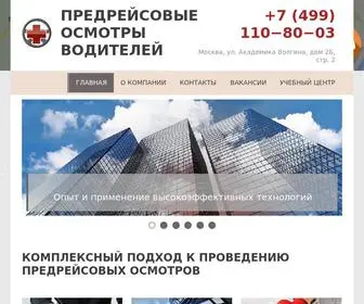 Profosmotry.ru(Комплексный) Screenshot