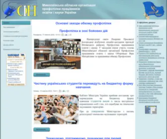 Profosvitamk.org(Основні) Screenshot